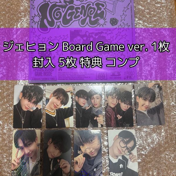 匿名配送 BOYNEXTDOOR NO GENRE Board Game ver. アルバム トレカ コンプ ジェヒョン ②