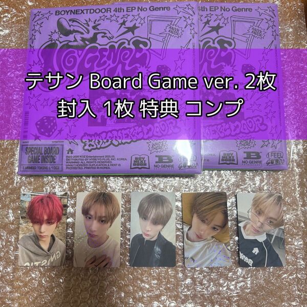 匿名配送 BOYNEXTDOOR NO GENRE Board Game ver. アルバム トレカ コンプ テサン