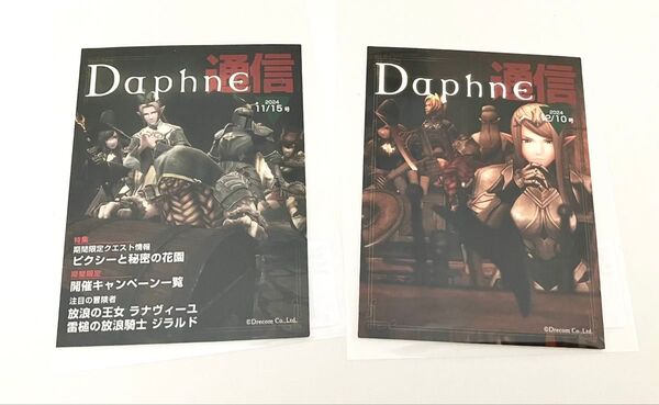 ウィズダフネ Daphne通信ステッカー 2種セット 【ウィザードリィ ヴァリアンツ ダフネ】