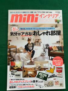 管Y★mini インテリア BOOK★達人38人の気分がアガる！おしゃれ部屋★宝島