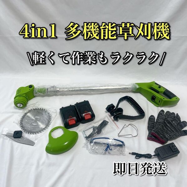 【多機能】充電式草刈り機 21V 軽量 パワフル 高速回転 安全 緑 角度調整 草刈機 電動草刈機 電動刈払機 コードレス機能