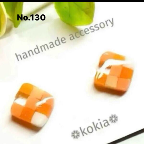 No.130 ハンドメイド ピアス イヤリング オレンジ スクエア レジン