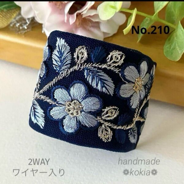 No.210 インド刺繍リボン ポニーフック ヘアアクセサリー ハンドメイド 花柄