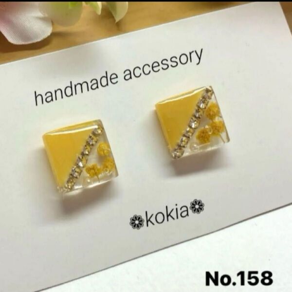 No.158 ハンドメイド ピアス イヤリング ミモザ イエロー レジン スクエア