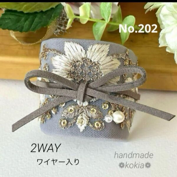No.202 インド刺繍リボン ポニーフック ヘアアクセサリー 髪飾り グレー ハンドメイド