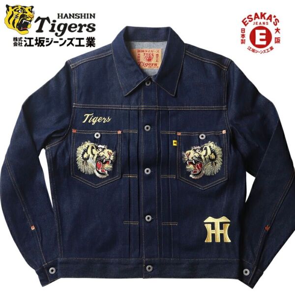 阪神タイガース×江坂ジーンズ 虎刺繍デニムジャケット 2nd TYPE Gジャン 阪神タイガース球団承認アイテム 新品未使用