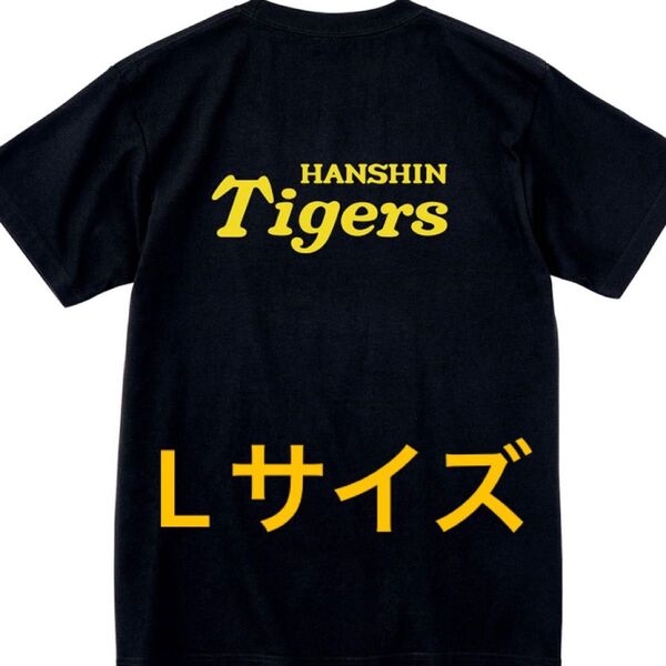 阪神タイガース Tigers ロゴ 半袖 Tシャツ 黒 メンズ Lサイズ 新品未使用