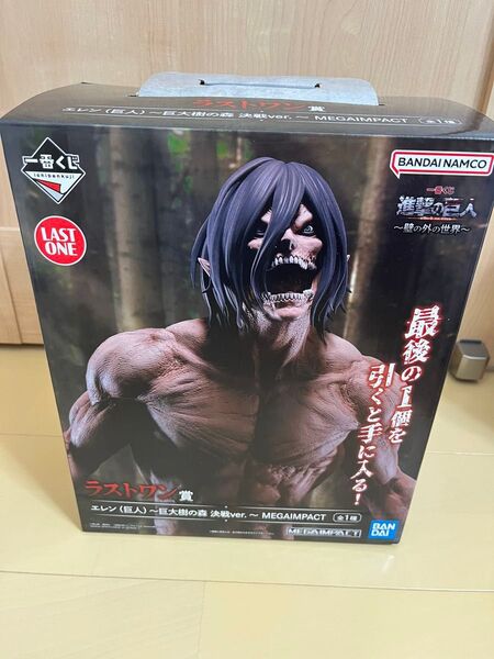 一番くじ ラストワン賞 進撃の巨人 エレン(巨人)〜巨大樹の森 決戦ver.〜
