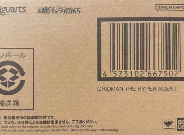 S.H.Figuarts(真骨彫製法) グリッドマン 新品未開封 魂ウェブ商店限定 電光超人グリッドマン
