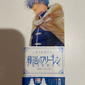 未使用 葬送のフリーレン ヒンメル