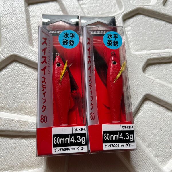 シマノ セフィア スイスイスティック 80mm 4.3g 2個セット イカメタル ヤリイカ ゼンアカ 全赤
