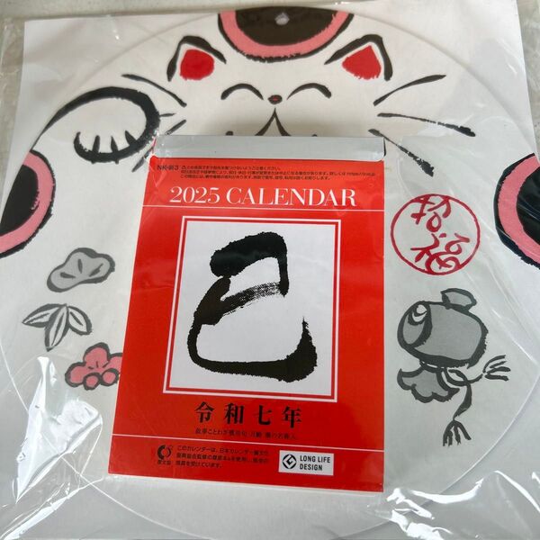 2025年 令和七年日めくりカレンダー ねこ丸