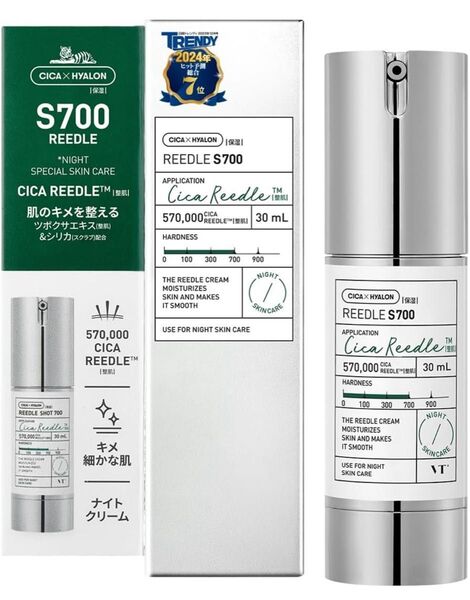 【新品未開封】VT CICA REEDLE S700 シカスリーピングマスク 30ml