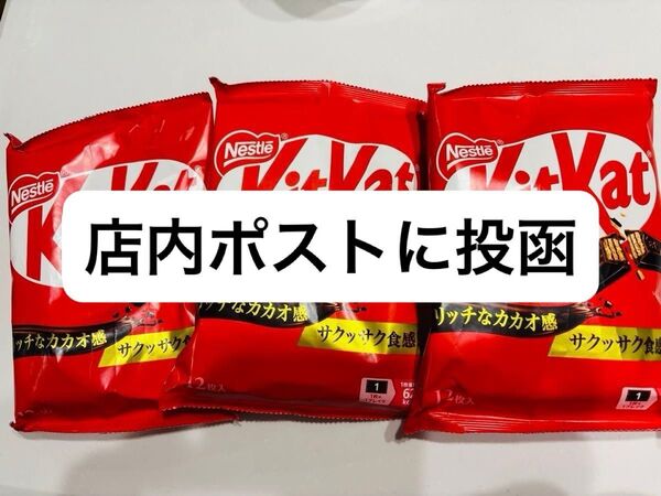 Nestle ネスレ KitKat キットカット 12枚入り × 3袋
