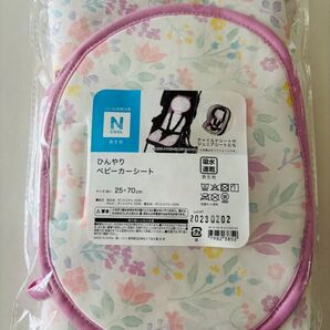 接触冷感 nクール ベビーカーシート チャイルドシートカバー