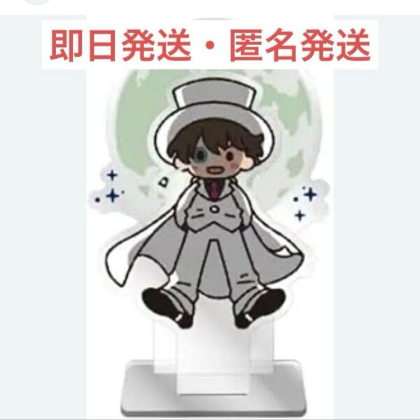 名探偵コナン 怪盗キッド アクリルスタンド