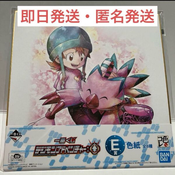 【新品未使用品】一番くじ デジモン アドベンチャー 色紙 空&ピヨモン バンダイ