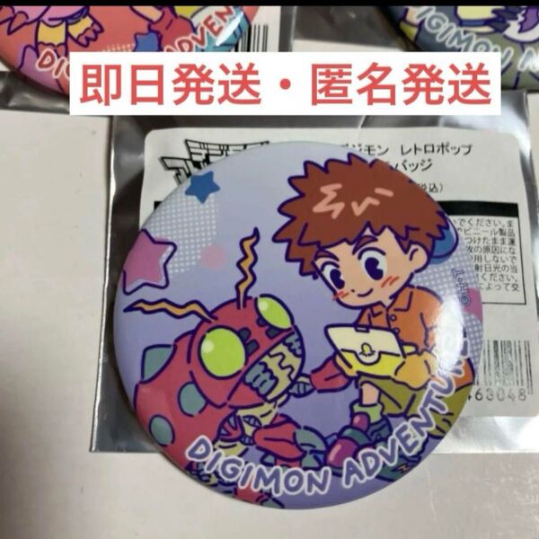デジモン アドベンチャー レトロポップ 缶バッジ 泉光子郎&テントモン
