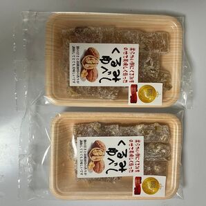 くるみゆべし 2個セット