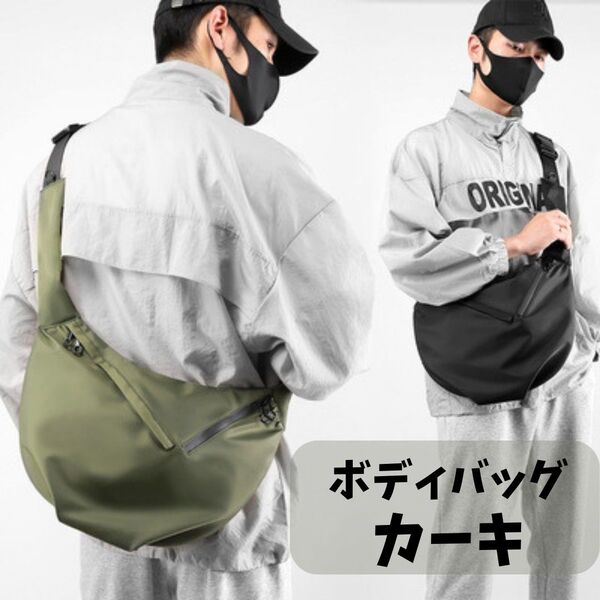 【人気】1626 ボディバッグ 斜めがけ ユニセックス 大容量 通勤 通学 ショルダー 緑 シンプル メンズ レディース