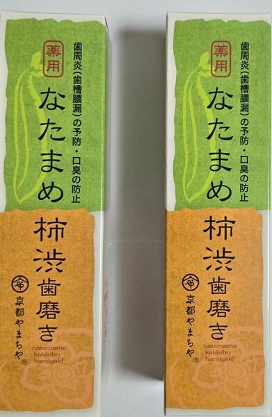 京都やまちや 薬用なた豆柿渋歯磨き 120g×2本