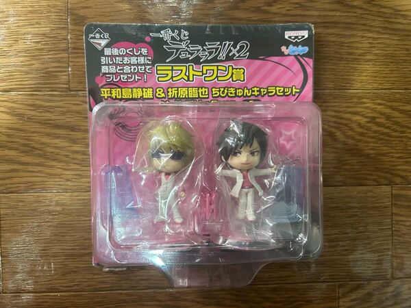 一番くじ デュラララ!!x2 ちびきゅんキャラセット サイケデリックver.