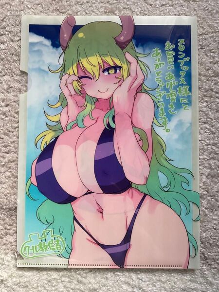小林さんちのメイドラゴン 11巻 メロンブックス特典 クリアファイル ルコア