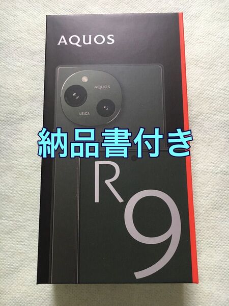 AQUOS R9 SH-M28 グリーン メモリー12GB ストレージ256GB 納品書付き ハイスペックスマホ 本体