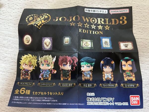 フィギュア エルメェス・コステロ JOJO WORLD3
