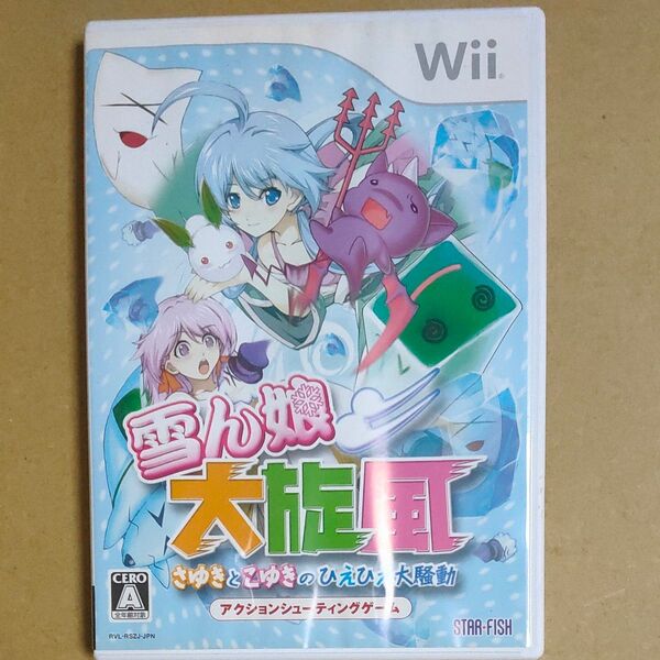 【Wii】 雪ん娘大旋風 ~さゆきとこゆきのひえひえ大騒動~ ジャケット紙状態難
