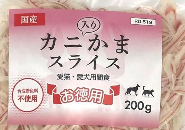 【大容量】国産カニかまスライス200g 猫用おやつ 合成着色料不使用 やわらかい