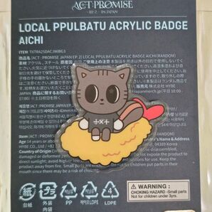 TOMORROW X TOGETHER ご当地プルバトゥ 愛知 名古屋 ダゴニャン
