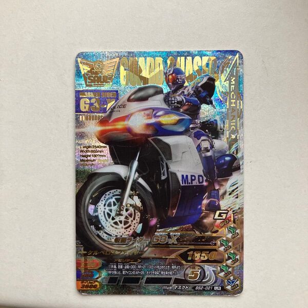 仮面ライダーG3-X カード ガンバライジング