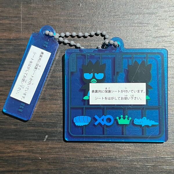 サンリオキャラクターズ プラスチックモデル!キーチェーン バッドばつ丸