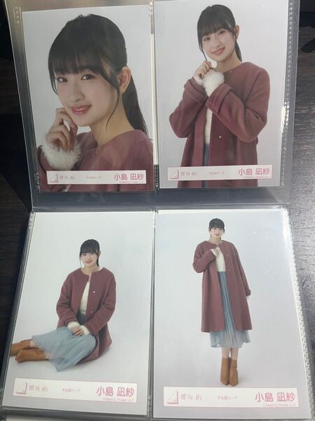 櫻坂46 生写真 3期生 冬私服コーデ 小島凪紗 コンプ