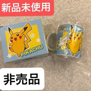ポケモン マグカップ 非売品