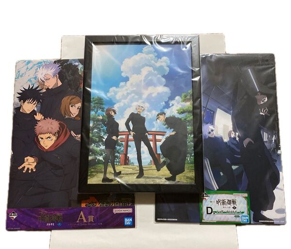 呪術廻戦 懐玉 玉折 額入りアート 群青 ティザーイラストボード 一番くじ セガラッキーくじ 五条悟 夏油傑