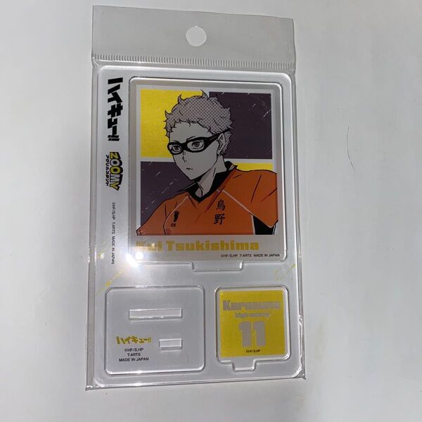 ハイキュー!! 月島蛍 アクリルスタンド ZOOMY