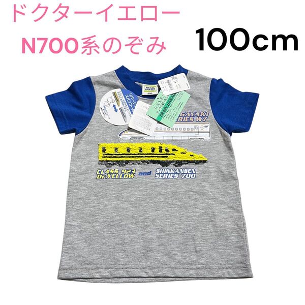 半袖Tシャツ Tシャツ 半袖 こども服 ベビー服 トップス プラレール プラレール半袖 ドクターイエロー半袖 N700系半袖