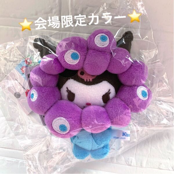 ★オフィシャルライセンス商品★ EXPO2025 大阪 関西万博 ミャクミャク サンリオ クロミ ぬいぐるみ キーホルダー