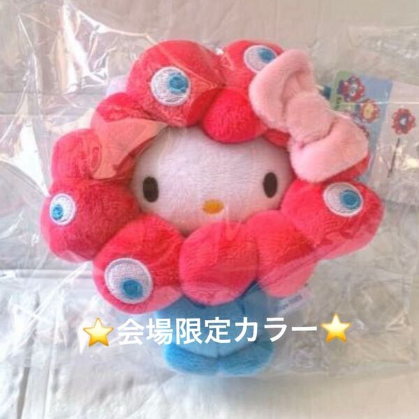 ★オフィシャルライセンス商品★ EXPO2025 大阪 関西万博 ミャクミャク サンリオ ハローキティ ぬいぐるみ キーホルダー