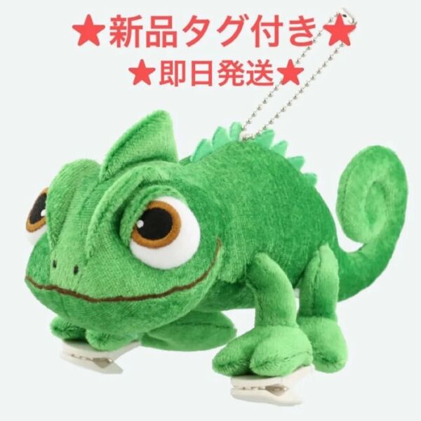 ★★東京ディズニーリゾート★★パスカル 肩のせ ぬいぐるみ ファンタジースプリングス ラプンツェル