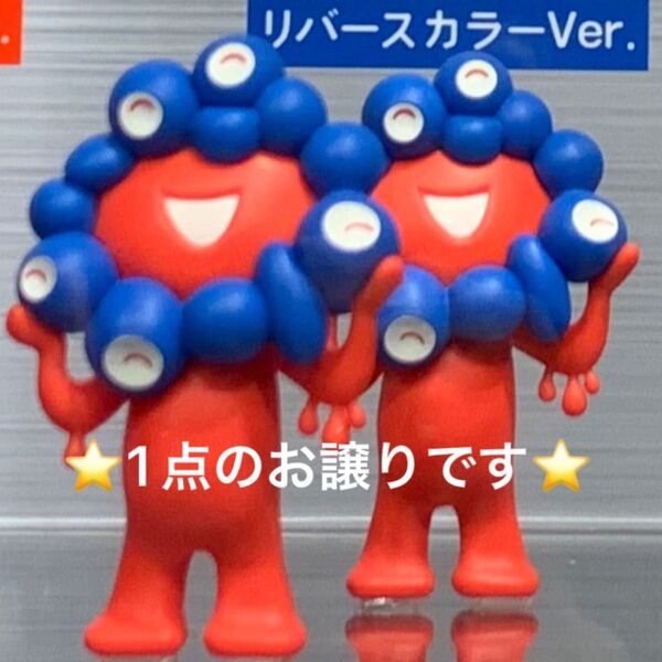 ★★オフィシャルライセンス商品★★EXPO2025 大阪 関西万博 ミャクミャク 海洋堂 カプセルトイ 立ち姿 リバースカラー