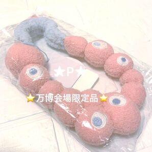 ★オフィシャルライセンス商品★ EXPO2025 大阪 関西万博 ジェラートピケ エアリーモコ ミャクミャク ヘアバンド