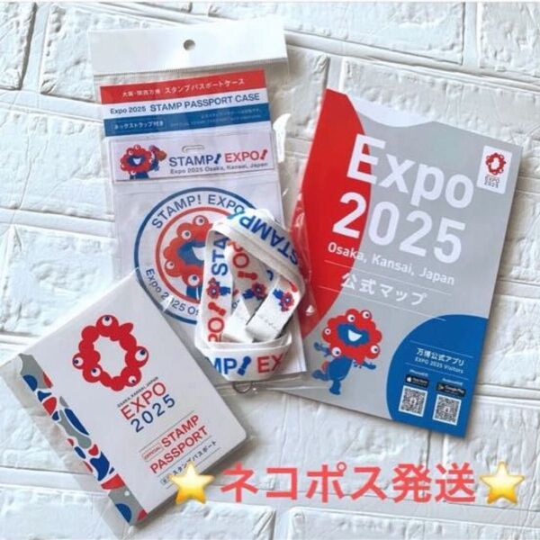 ★★EXPO2025 大阪・関西万博★★公式スタンプパスポート ケース&ストラップ スタンプラリー 公式マップ 地図