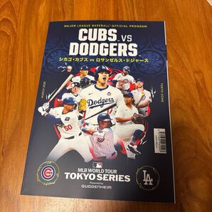 MLB 東京シリーズ 開幕戦 ドジャース対カブス 公式プログラム