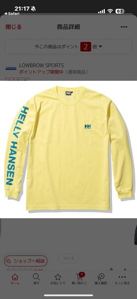 HELLY Hansen ロングスリーブTシャツ イエロー サイズM