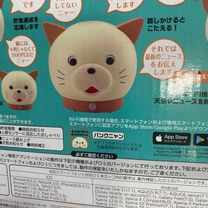 【TAKARATOMY】おせっかいなスマート貯金箱 BankNyan 2個セット