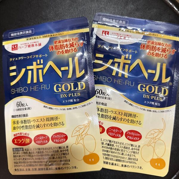 シボヘールGOLD DX PLUS 2袋セット