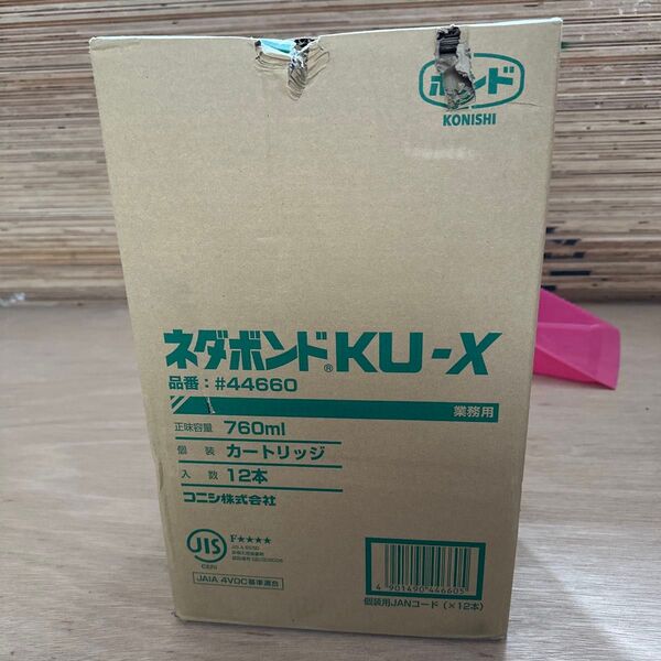 コニシ ネダボンドKU-X #44660 760ml 12本 業務用